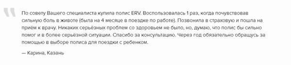 Туристическая страховка для беременных выезжающих за рубеж: условия страхования беременных при выезде за границу в 2019 году