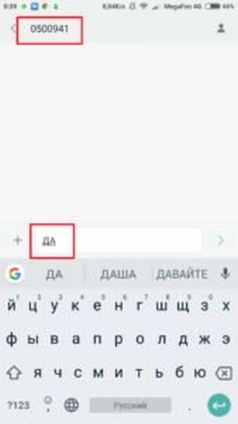 Как сменить тарифный план на Мегафоне самостоятельно?