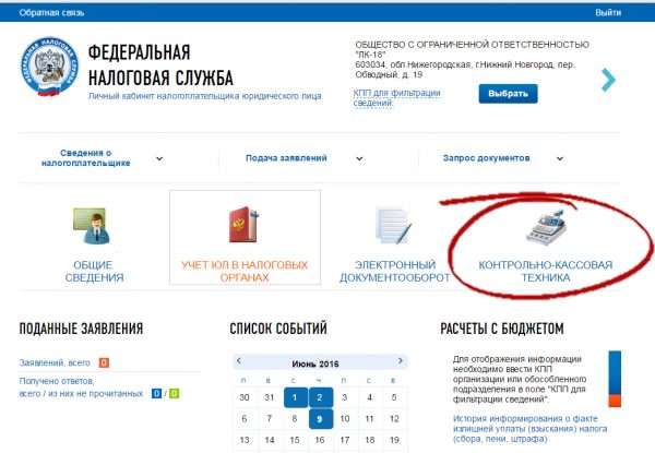 Сайт налоговой инспекции