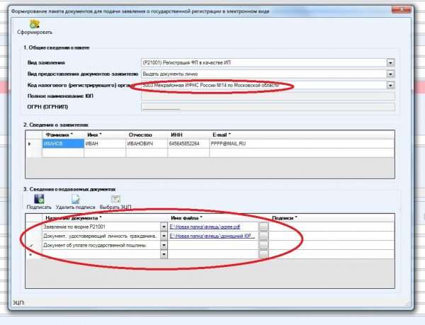 Формирование контейнера с документами