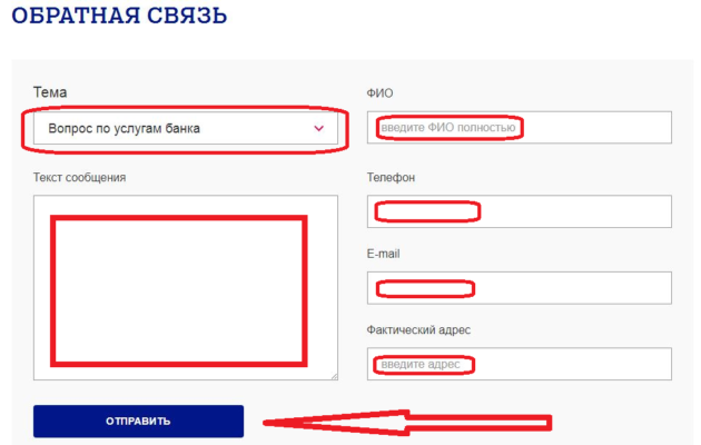 телефон поддержки почта банка