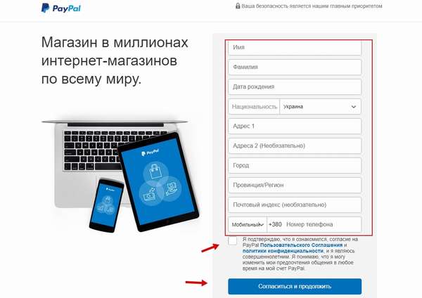 PayPal в Украине особенности использования системы