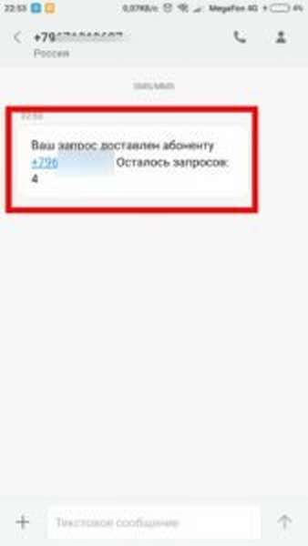 Как на Мегафоне отправить просьбу перезвонить при помощи услуги «Перезвони мне»?