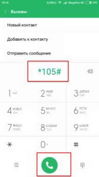 мегафон личный кабинет по номеру телефона