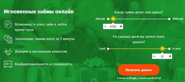 Fastmoney личный кабинет