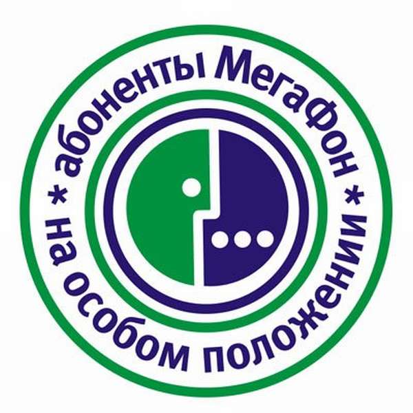 Как звонить на Мегафон бесплатно?