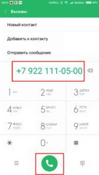 Звонок оператору Мегафон с других операторов сотовой связи