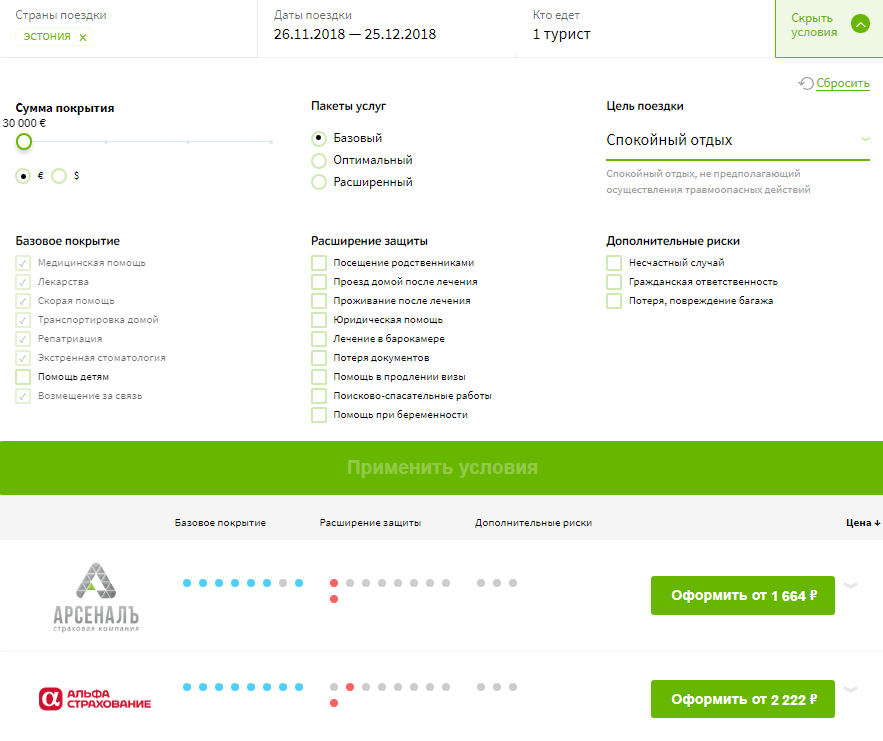 Медицинская страховка для визы в Эстонию 2019: стоимость требования и как купить онлайн