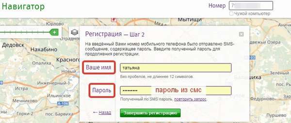 Как подключить либо отключить услугу «Навигатор» на Мегафоне?