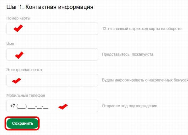 Как зарегистрировать карту постоянного клиента Горздрав