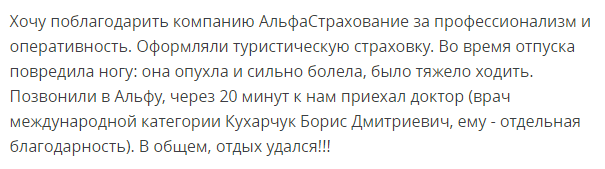 Медицинская страховка для визы в Эстонию 2019: стоимость требования и как купить онлайн