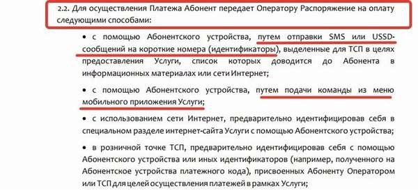 Инструкция по переводу денег через услугу «Мобильный перевод» от Мегафон