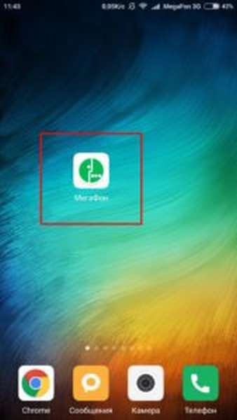 Как подключить мобильный интернет на Мегафоне?