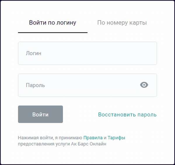 АК Барс Онлайн банк личный кабинет