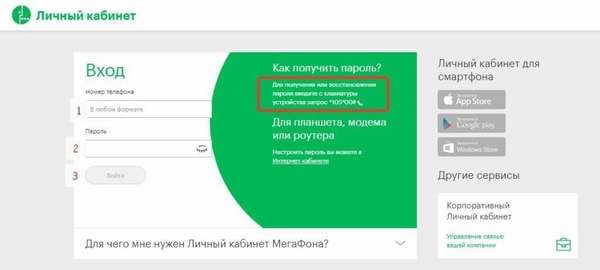 Как подключить и отключить тариф «Включайся слушай» на Мегафоне? Подробное описание тарифа и отзывы