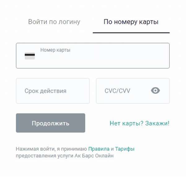 АК Барс Онлайн банк личный кабинет