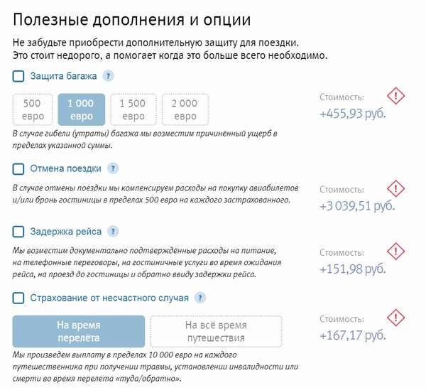 Полис ВТБ Страхования для визы в страны Шенгена в 2019 году: стоимость, условия и отзывы