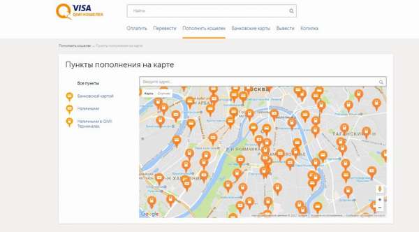 Как можно пополнить Киви кошелек (VISA QIWI)