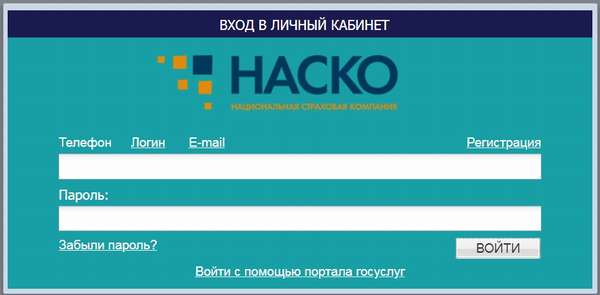 Онлайн ОСАГО страховой компании НАСКО 2019: как рассчитать стоимость электронного полиса онлайн, калькулятор