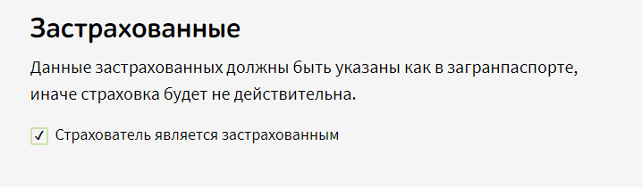 Медицинская страховка для поездки в Финляндию 2019: сколько стоит страховка для визы, новые правила, требования и как оформить онлайн