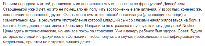 Туристическая страховка онлайн: сравнить цены и какая лучше и недорогая в 2019, отзывы