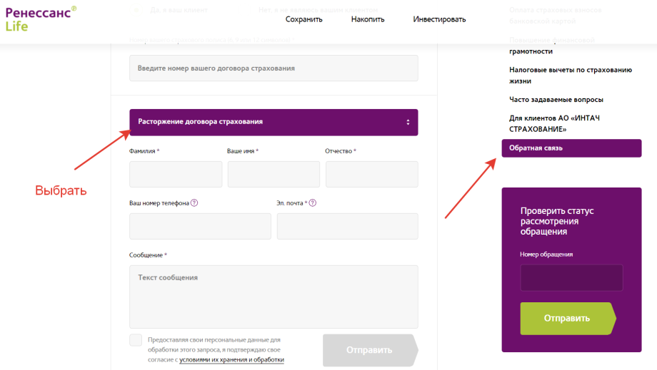 Как отказаться и вернуть страховку по кредиту в Ренессанс Кредит в 2019 году