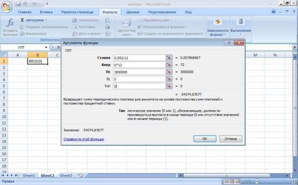 Ввод аргументов функции ПТЛ в Microsorft Excel