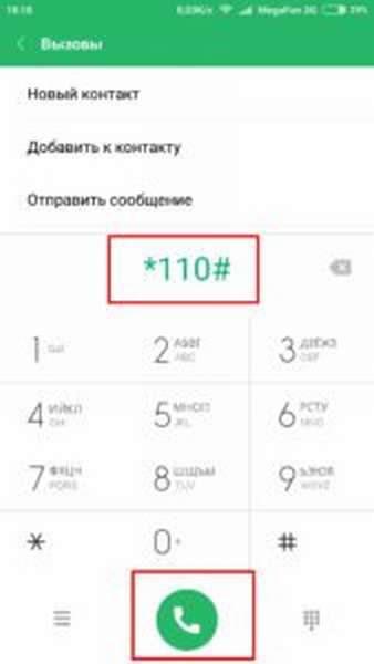 Что нужно знать о тарифном плане «Всё включено М» от Мегафон?