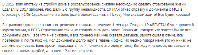 Страховка ипотеки в Россельхозбанке 2019: что обязательно, а что нет, список аккредитованных страховых, отзывы и где дешевле оформить