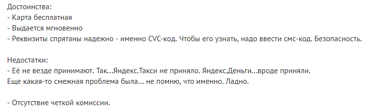 Как создать виртуальную карту Тинькофф?