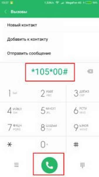 Как выполнить вход по номеру телефона в личный кабинет Мегафон?