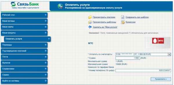 Оплата мобильного через мегапэй