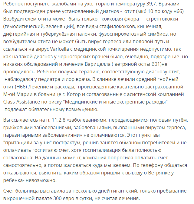 Страховка Либерти страхование для путешественников и визы: отзывы, стоимость и условия