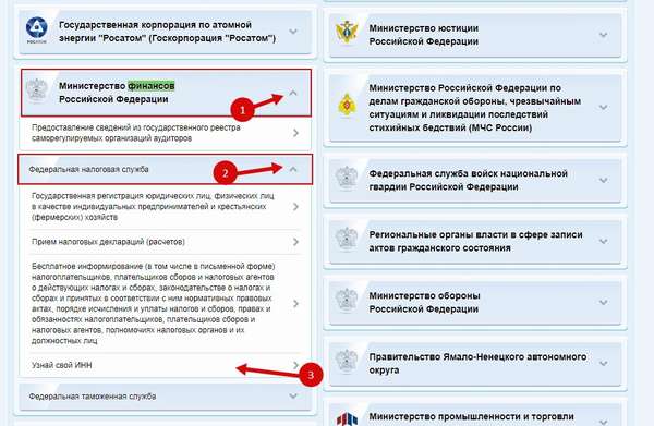 Как получить свидетельство ИНН, если номер уже есть?