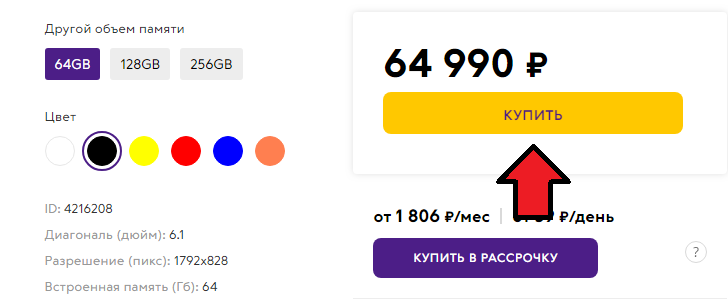 В каких случаях действует страховка Айфона: стоит или не стоит страховать Iphone x