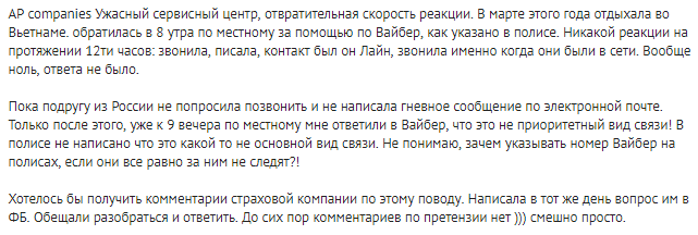 Ренессанс Страхование: отзывы путешественников про полис ВЗР, стоимость и условия