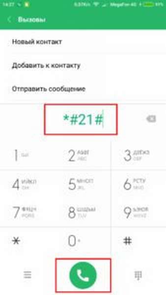 Способы отключить переадресацию на Мегафоне