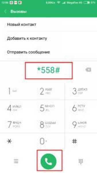 Подробное описание и возможности тарифного плана «Все включено XS»