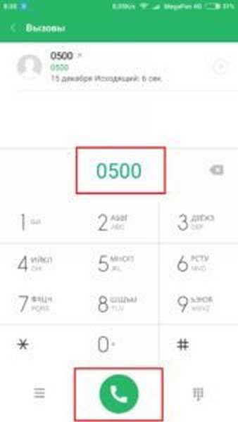 6 способов узнать свой номер телефона на Мегафоне