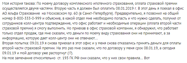 Перечень страховых компаний, аккредитованных Сбербанком в 2019 для ипотеки: где дешевле купить полис и калькулятор страховки