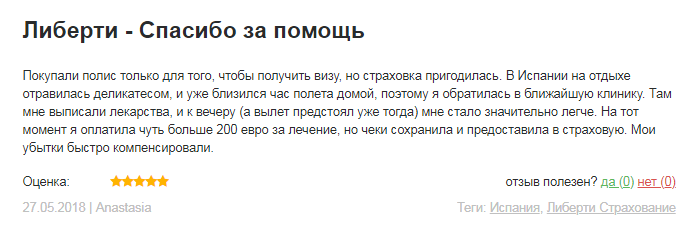 Медицинская страховка в Испанию 2019: какая лучше, стоимость, требования, отзывы и как купить онлайн