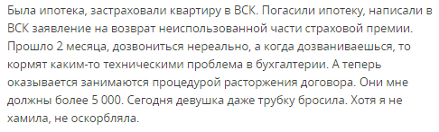 Страховка ипотеки в Россельхозбанке 2019: что обязательно, а что нет, список аккредитованных страховых, отзывы и где дешевле оформить