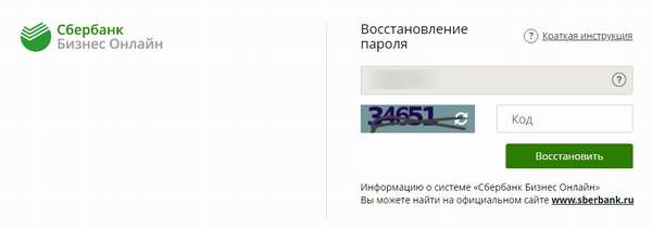 Сбербанк Бизнес Онлайн личный кабинет малому бизнесу и ИП