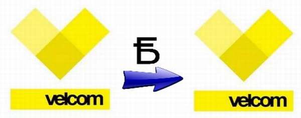 Как перекинуть деньги с велкома на велком