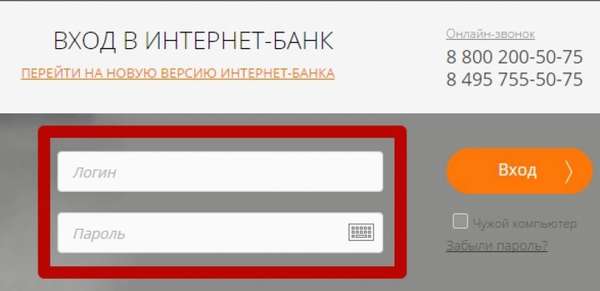 бинбанк online