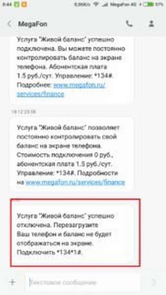 3 способа отключить услугу «Живой баланс» на Мегафоне