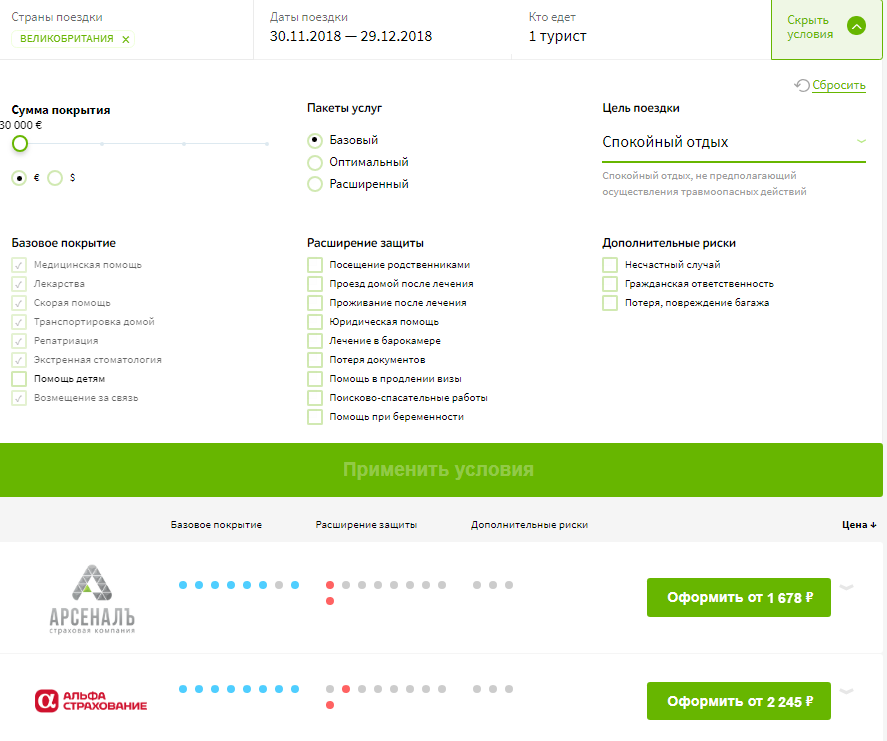 Медицинская страховка для визы в Великобританию 2019: требования, какую выбрать, стоимость, отзывы и как купить онлайн