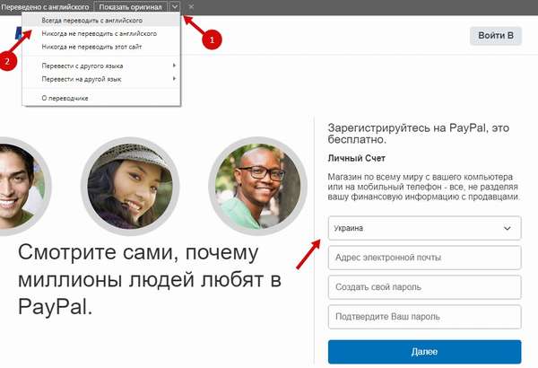 PayPal в Украине особенности использования системы