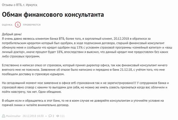 Как отказаться от страховки по кредиту в Альфастрахование Жизнь в 2019 году: образец и бланк заявления