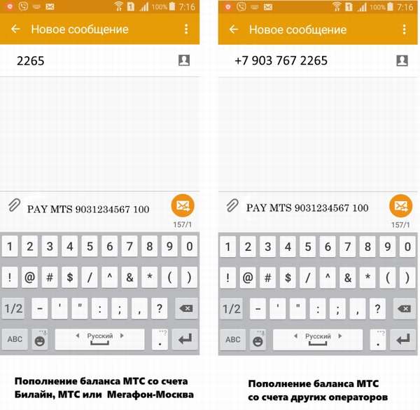 Как пополнить баланс телефона с карты Альфа-банка через смс на другой номер